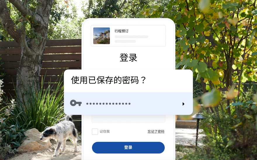 一当你打开一个行程预订网站的登录页面，它询问你是否使用之前保存的密码，与此同时，映入眼帘的是充满治愈感的自然风景背景
。